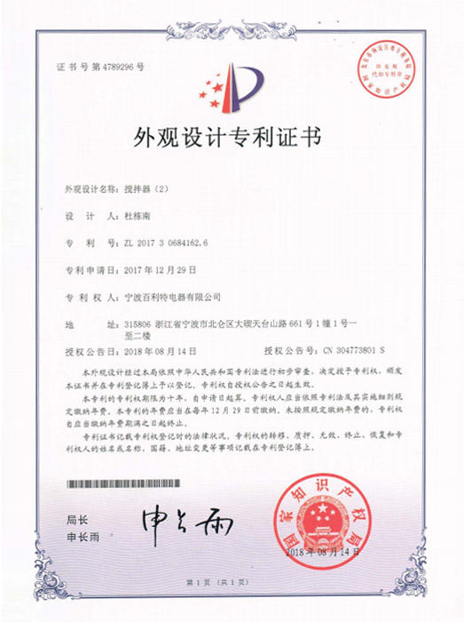 Appearance Patent Certificate EP-460