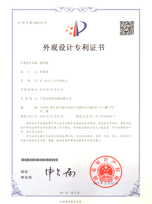 Appearance Patent Certificate EP-568